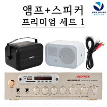 카페 매장 오디오 음향설치 AP-200U2 FA-502N