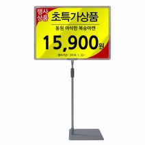 할인존c18Udx23 POP꽂이 보급형 테이블형 철제 A3 투명은색 BDCP-02 철제메뉴판 다용도POP꽂이 POP꽂이 테이블안내판 테이블형안내판 철제쇼케이스 철제안내판 탁상용철제안내판 테이블형표지판 메뉴판