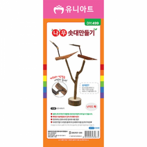 [DIY.499] 나무솟대만들기