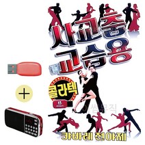 한국가수들 노래향연 USB + 효도라디오 사교춤 교습용 콜라텍 경음악, 쿠팡 본상품선택