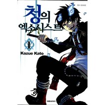 (중고만화책) 청의 엑소시스트 1-24권 / 세트판매
