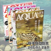 아쿠아라이프 코리도라스, 총4권 모음