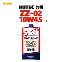 NUTEC 뉴텍 ZZ-02 10W45 1L 디젤 엔진오일