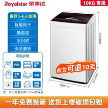원룸 미니세탁기 Rongshida 전자동 소형 가정용 렌탈 78kg 건조 및, 10kg 상시 공기 건조 및 살균 공식 플래그십