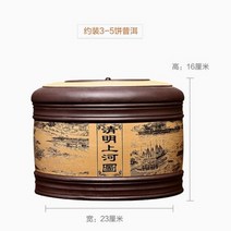 보이차 차통 전통차 보관 단지 차 항아리 도자기 자사 병차, G033 황토
