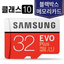 삼성전자 아이나비 블랙골드 블랙박스 SD카드 삼성 32GB