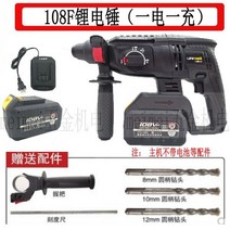 파괴함마 함마드릴 전기함마드릴 Leifeng 포스 풀 킹 브러시리스 충전식 전기 해머 고전력 T18/88F/108F 리튬 배터리 산업용 브러시리스 해머 드릴, 108F 브러시리스 전동 해머 1회