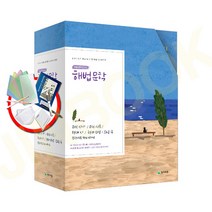 2019 해법 문학 세트 개정판, 천재교육, 국어영역
