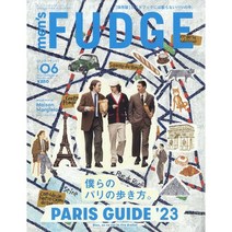 Mens Fudge 2023년 6월호 (남성패션잡지)