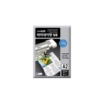 라미네이팅 필름 코팅지 A2 100mic/430x604mm