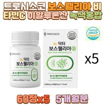 트로시스코 보스웰리아 비타민C 히알루론산 녹색홍합 부모님 아버지 어머니 엄마 아빠 시아버지 시어머니 할아버지 할머니 사돈 온가족 40대 50대 60대 70대 성인 남성 남자 여 성 자 어버이날 환갑 칠순 생신 선물