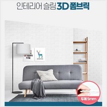 인테리어 보온 시트 단열벽지 폼블럭10M 원룸도배 벽돌벽지, 3D폼브릭 실버그레이 10M