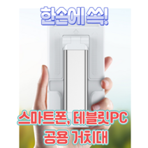 휴대용 한손 거치대 핸드폰 테블릿 갤럭시 아이폰 접이식 탁상용 스텐드형 탁상용 폴딩, 검정, 폴딩 데스크탑 홀더