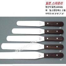 대풍BakeryShop 일제 스파츄라 (10.9.8.7.6)인치, 1개, 6인치
