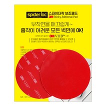 스파이더락 투명 아크릴테이프 보조패드, 4개입