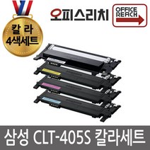 삼성 CLT-405S 4색1세트 고품질출력 재생토너 CLT-K405S