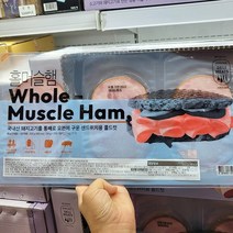 존쿡 델리미트 홀머슬햄 300g, 일반포장 동절기만, 1개