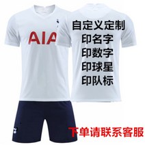 토트넘유니폼 티셔츠 플레이어 써드 세트 축구 어웨이 홋스퍼 홈 케인