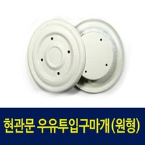 삼성SDS 비디오폰 SHT-3615(아날로그 4.3인치) +SHP-DP710, 우유투입구마개(원형)