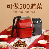 통돌이삼겹살 통돌이오븐 통돌이냄비 바베큐220V 가정용 자동 볶음 튀김 요리 도구 전기 기계 지능형 로봇, 03 빨간_03 EU