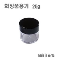 화장품 용기 25g 블랙 크림통 화장품 공병, 1개