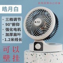 감성 무선선풍기 서큘레이터 무선 무인양품 에어 더블 거실 프리미엄 캠핑 일반버전 보네이도, K