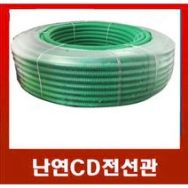 난연CD전선관 /cd파이프 녹색16mm (100M), 난연CD전선관 녹색16mm(100M), 1개