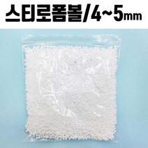 3개묶음 폼폼 발포입자 4-5mm 1봉 스티로폼 슬라임재료 어린이날, 7~10mm(약13~14g), 본상품선택