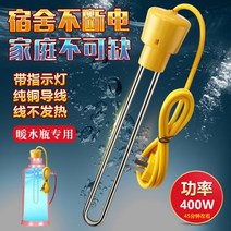 휴대용온수기 샤워기 충전식 전원주택 캠핑 기숙사 캠핑카온수기 전기순간온수기, 400W 자동 전원 끄기 온도 조절 불가