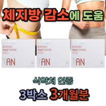 식약처 식약청 인증 독일산 프리미엄 원료 여자 남자 복부 뱃살 살 빼는 빠지는 체지방 다이어트 감소 도움 cla 공액리놀렌산 120캡슐 약1개월분, 120캡슐X3통(3개월분)_사은품패치