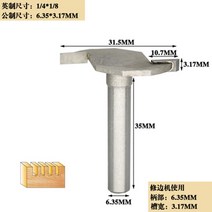 루터날세트 각도날 목공용 비트 몰딩 루터날 부티크 -나이프 목공 밀링 커터 플라워 우드, T자 칼자루×18(3.17mm)