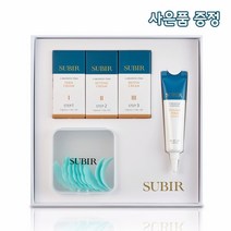 SUBIR(수비르) 속눈썹 펌(파마) 리프팅 키트 FDA CPNP EU REACH 인증 엘아르기닌펌