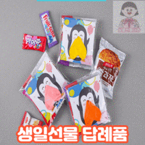 심쿵선물나라 어린이집 유치원 생일선물 답례품 풍선 구디백, 10개세트 풍선놀이 간식 구디백