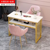 네일샵테이블 손톱케어 1인네일테이블, A_80cm 골드