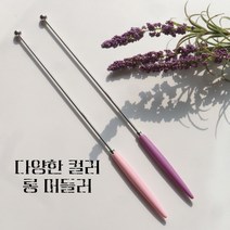 슈맘 롱 머들러 (골드), 1개, 옐로우