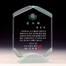A7703 _ 크리스탈 금속 주석 쟁반 원목 나무 포토 사진 상패 감사패 공로패 송공패 학위패 수료패 기념패 근속패 임명패 표창패 추대패 교회상패 취임패