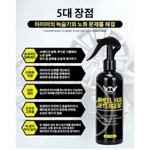 자동차 녹제거제 다용도 자동차 탈청제 자동차 리퍼제 300ML*1병/2병/3병, 300ML*2병