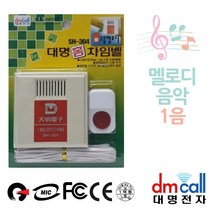 [W8E8E88[호출벨 챠임벨 유선초인종 유선벨 차인벨]], opt: 본상품선택