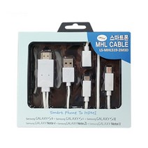 [LANStar] 랜스타 MHL 5핀 to HDMI 케이블 2M + 마이크로 11핀 젠더 [LS-MHL519-2M3D]