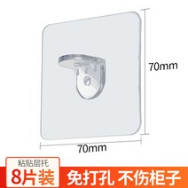 다보 펀칭프리 레이어드 칸막이 고정 브라켓 플레이트 스터드 옷장 찬장 강력 접착 이동식 선반 삼각 거치대, 07 【못 면제】 （선물2개，실발10개）