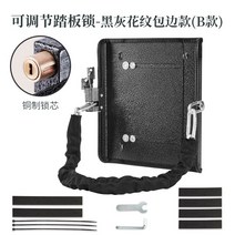 전기 스쿠터 전원 배터리 잠금 페달 도난 방지 두꺼운 체인 조절, 조절가능 페달 자물쇠 -블랙 그레이
