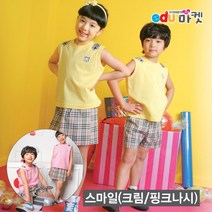 어린이 하복 상하한벌(스마일 크림ㅣ핑크나시) 아동의류 츄리닝