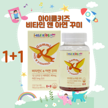 아이클키즈 비타민 앤 아연 60꾸미 성장기 어린이 키즈 초등학생 영양제 아이 건강, 비타민앤아연 60꾸미 1+1