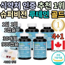 힐링팩토리 슈퍼비전 루테인 오메가3 마리골드꽃 추출물 누테인 누태인 뉴테인 뉴태인 추천 1위 기능성 식약처 인증 인정 눈 건강 노안 여자 여성 남자 남성 황반색소 추천 효능 보조제