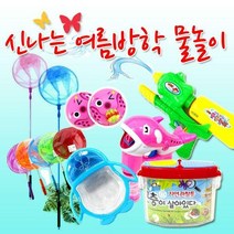 [Z]신나는 여름캠프 물놀이
