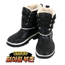 초경량 남여공용 커플신발 방한부츠 방한화 작업화 보아털부츠 230~285mm