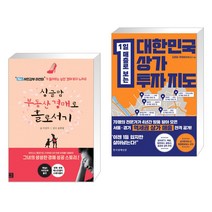 (서점추천) 싱글맘 부동산 경매로 홀로서기 + 대한민국 상가투자 지도 (전2권), 지혜로