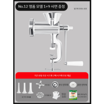소시지기계 소세지기계 고기분쇄기 가정용 다짐육 소시지제조기 순대 수동 고기다지기 믹서기, 12