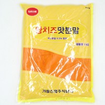 가림 치즈분말 1kg