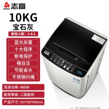 탈수기 미니 건조기 세탁기 완전 자동 가정용 소형 기숙사 임대 임펠러 세탁 및 건조 통합, 16. 10KG 회색 지능형 공기 건조 청색광 항균제